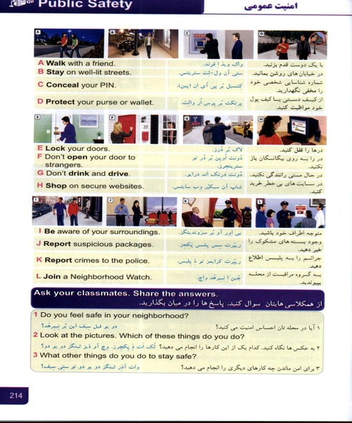 خود اموز واژگان و مکالمه انگلیسی - نمونه دوم - جزیره کتاب های الکترونیکی